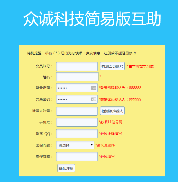 hz金融平台简易版网站直销系统定制开发稳定平台