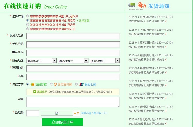 asp订单系统带后台 2014php在线订单管理系统源码 竞价单页系统