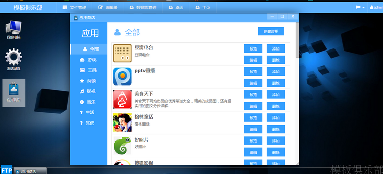 Webftp文件在线管理系统无需安装强大易用功能丰富PHP源码整站