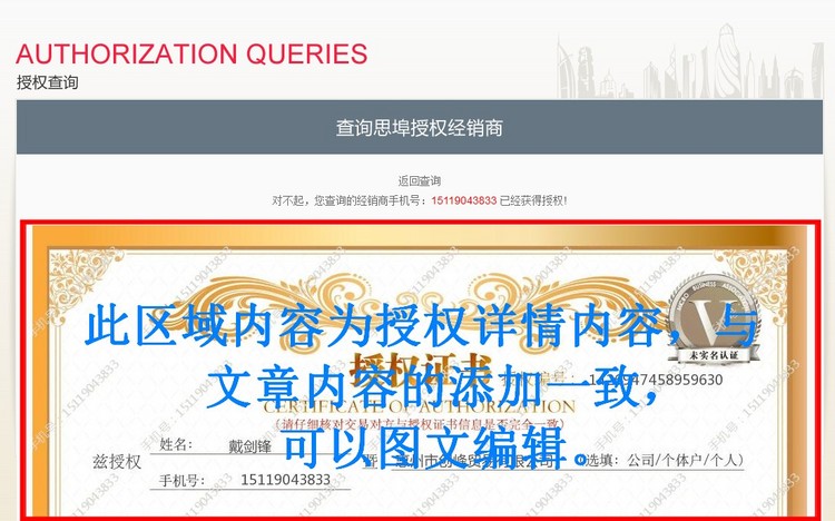 仿思埠dede织梦化妆品带代理申请查询授权系统源码【去后门版】