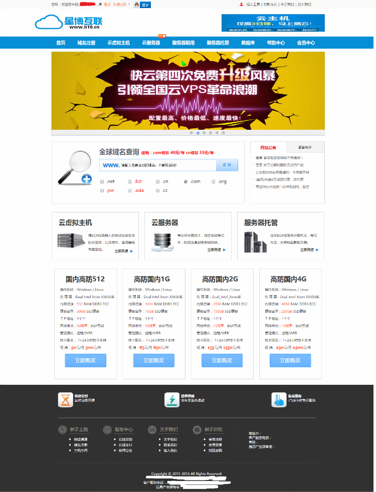 一对一主机管理系统主控模板