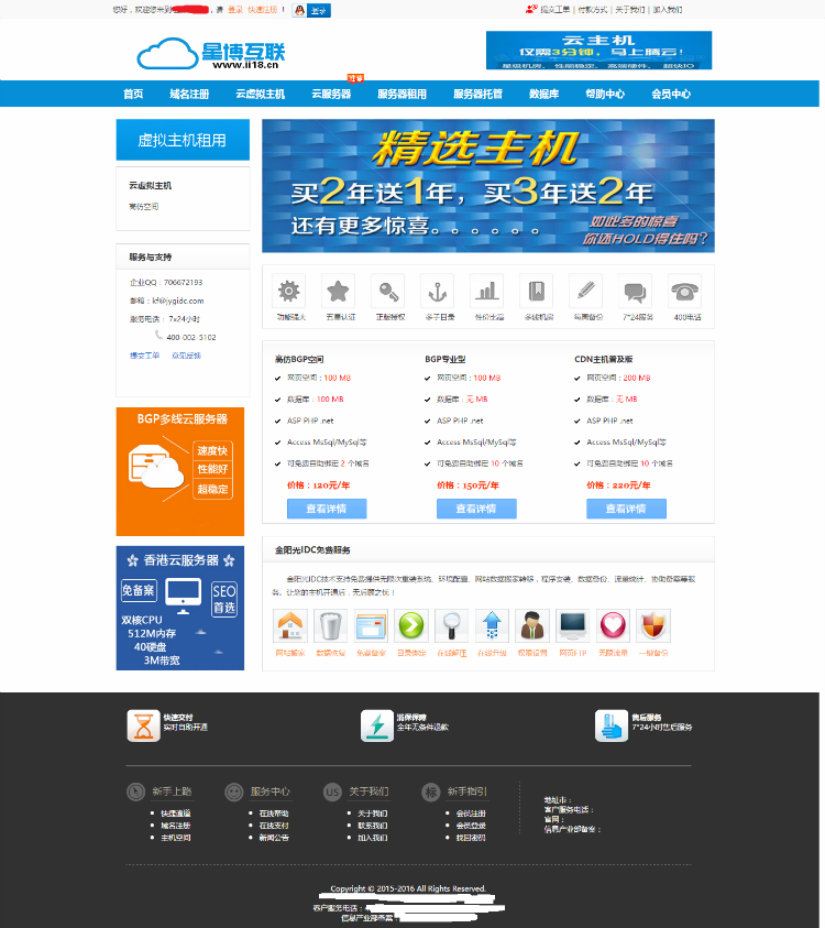 一对一主机管理系统主控模板