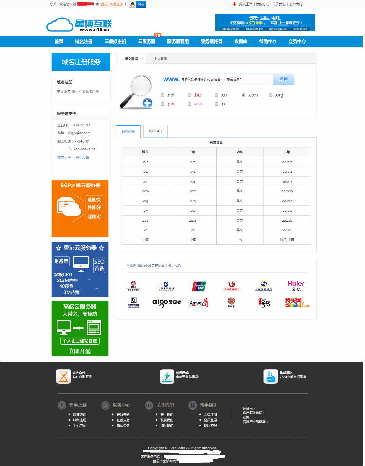 一对一主机管理系统主控模板