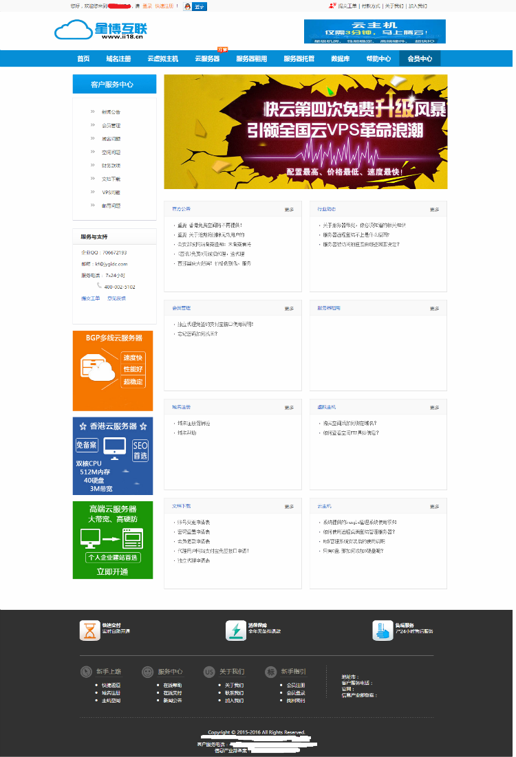 一对一主机管理系统主控模板