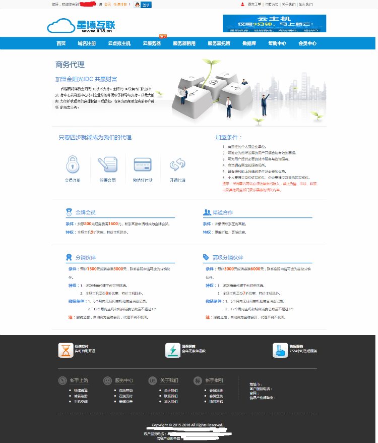 一对一主机管理系统主控模板
