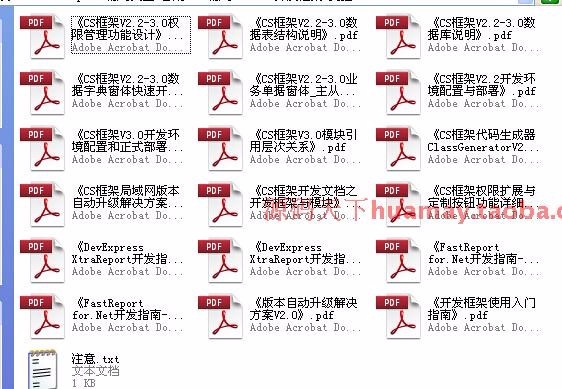 基于C#语言的 C/S 快速开发框架，包含源码生成工具