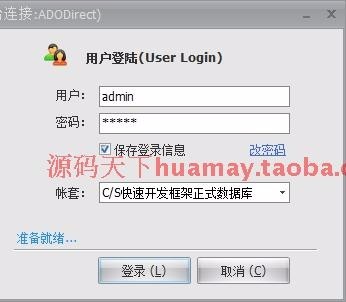 基于C#语言的 C/S 快速开发框架，包含源码生成工具