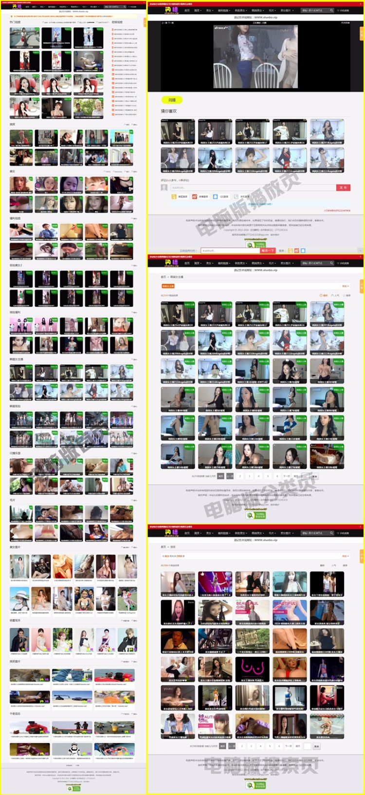 【淘淘宝】（宽版）完美无错美女视频美女图片二合一（电脑手机自适应）苹果CMS 8x模板