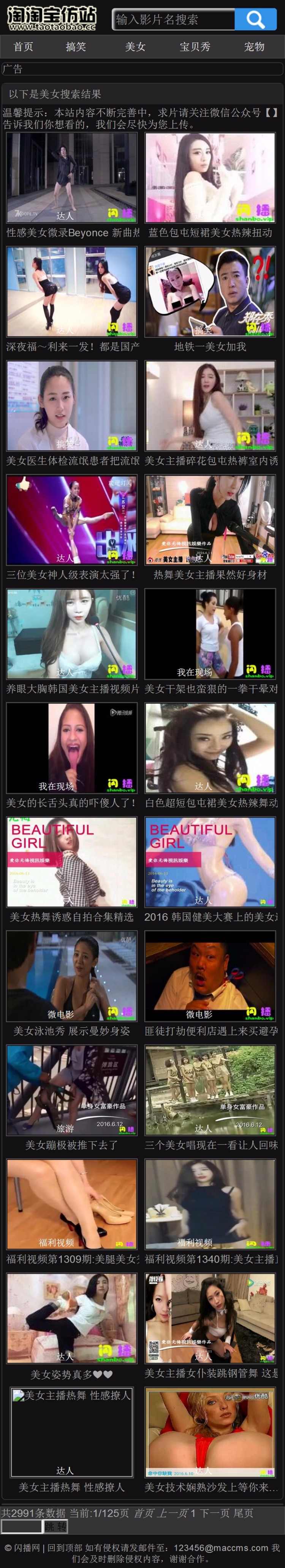 【淘淘宝】（宽版）黑色手机版艺术视频苹果CMS 8x模板