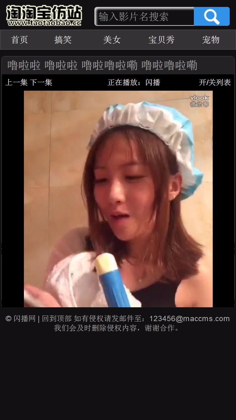 【淘淘宝】（宽版）黑色手机版艺术视频苹果CMS 8x模板