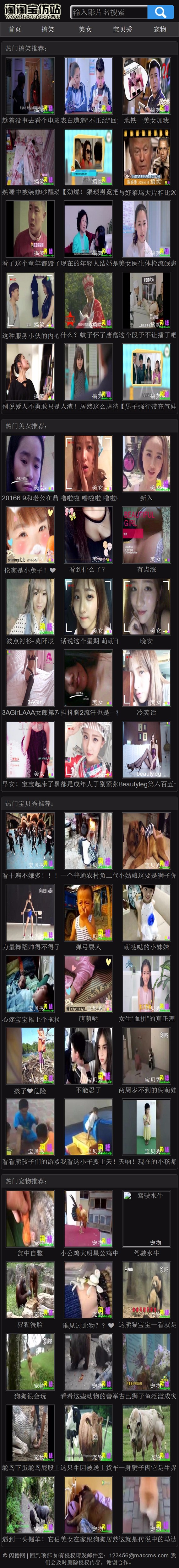 【淘淘宝】（长版）电影电视剧图片多合一（电脑手机自适应）苹果CMS 8x模板