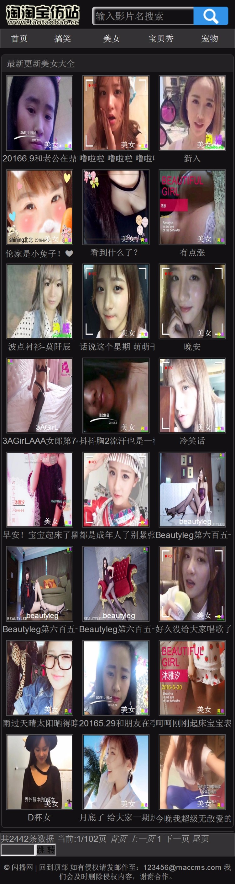 【淘淘宝】（长版）电影电视剧图片多合一（电脑手机自适应）苹果CMS 8x模板