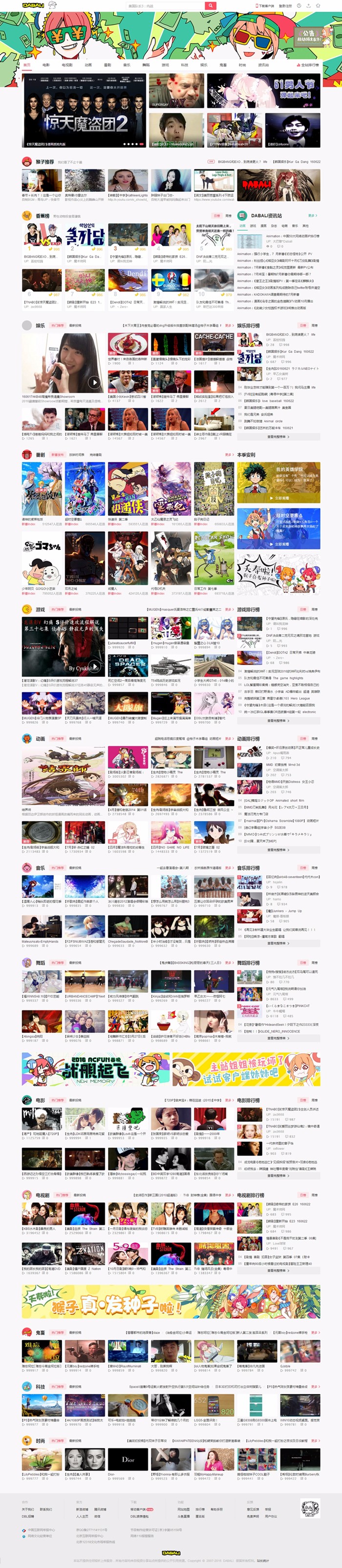 【淘淘宝】高仿二次元AcFun弹幕视频网电脑版苹果CMS8X模板