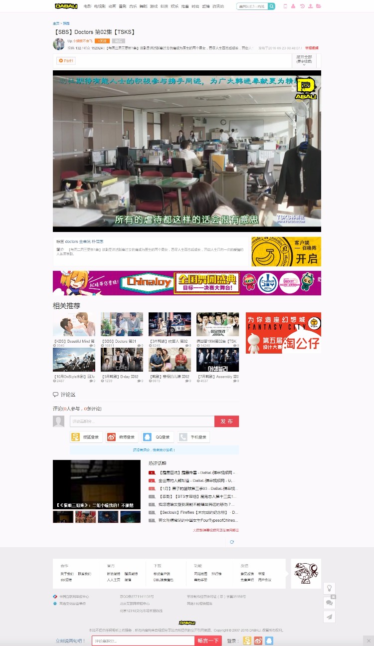 【淘淘宝】高仿二次元AcFun弹幕视频网电脑版苹果CMS8X模板
