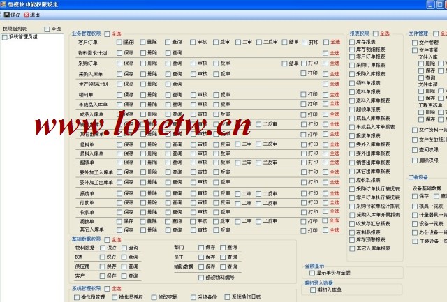 2016年版 进销存软件C#源码 大型ERP系统(CS架构) 大型进销存系统