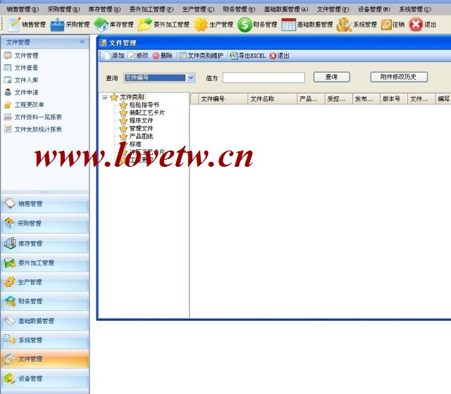 2016年版 进销存软件C#源码 大型ERP系统(CS架构) 大型进销存系统