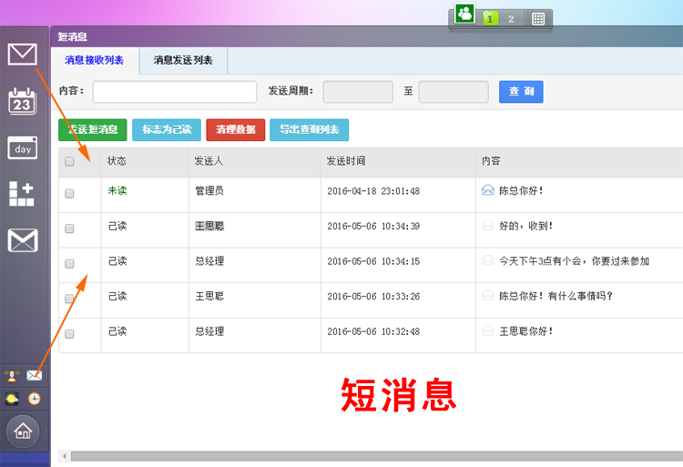 OA协同办公系统PHP源码软件包含CRM客户管理系统+内部聊天工具