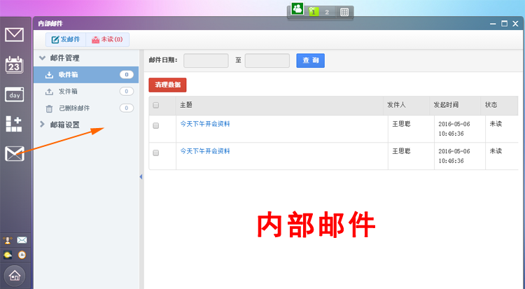 OA协同办公系统PHP源码软件包含CRM客户管理系统+内部聊天工具