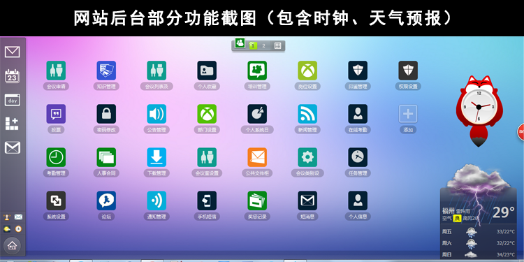 OA协同办公系统PHP源码软件包含CRM客户管理系统+内部聊天工具