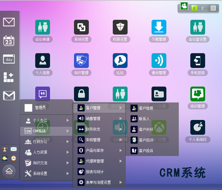 OA协同办公系统PHP源码软件包含CRM客户管理系统+内部聊天工具