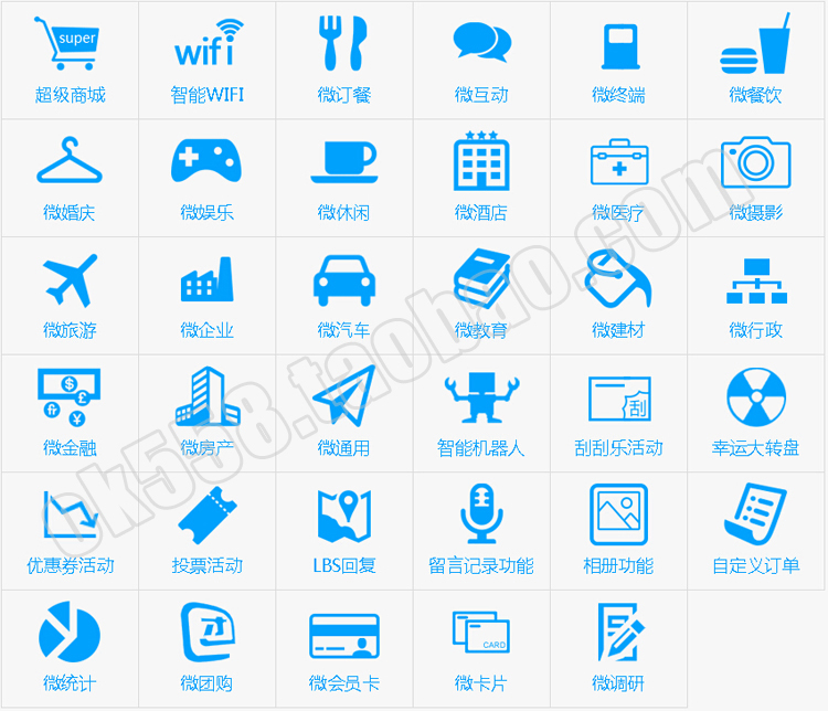 微赞 至尊会员源码 微赞系统平台 商业源码 同步官方 一键更新