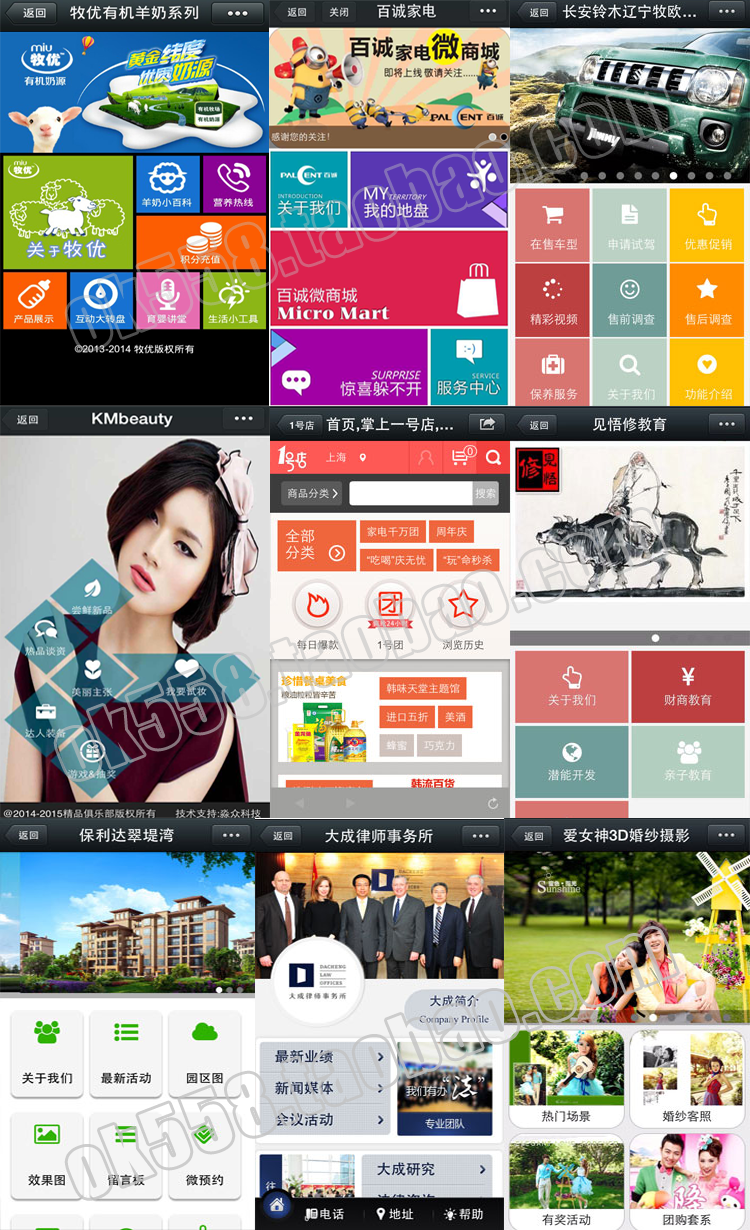 微赞 至尊会员源码 微赞系统平台 商业源码 同步官方 一键更新