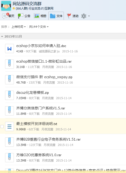 php分类信息/地方门户/行业分类网站源码程序系统建站 买一送十