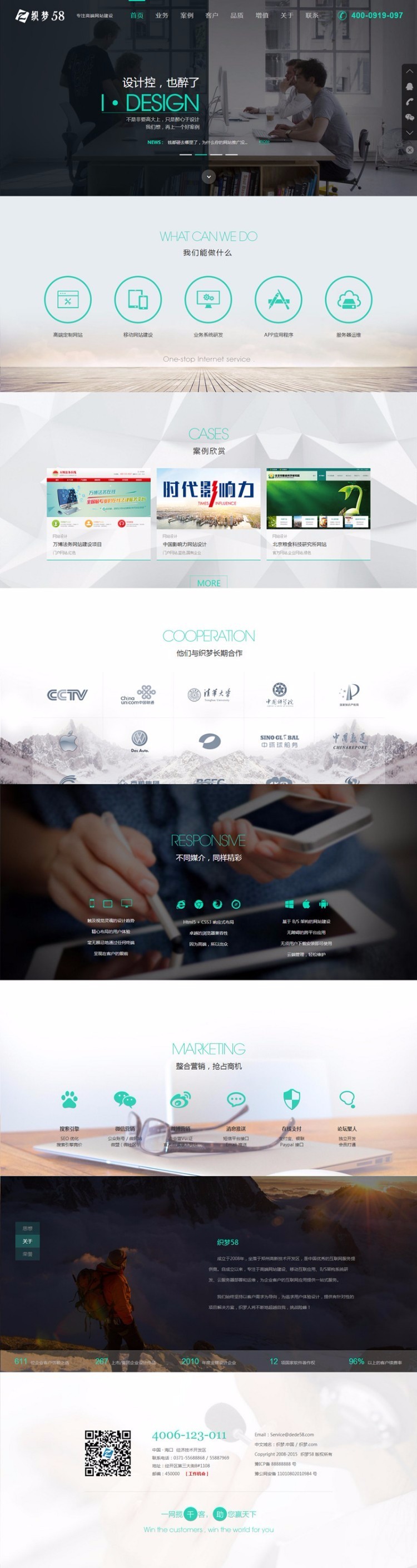 宽屏黑色HTML5网络科技公司网站源码响应式设计公司