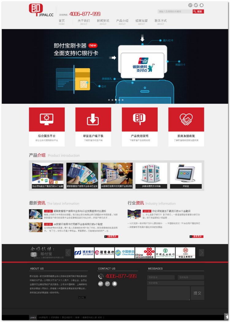 银行金融类DEDECMS源码|软件类官网源码|织梦CMS银行金融类模版 