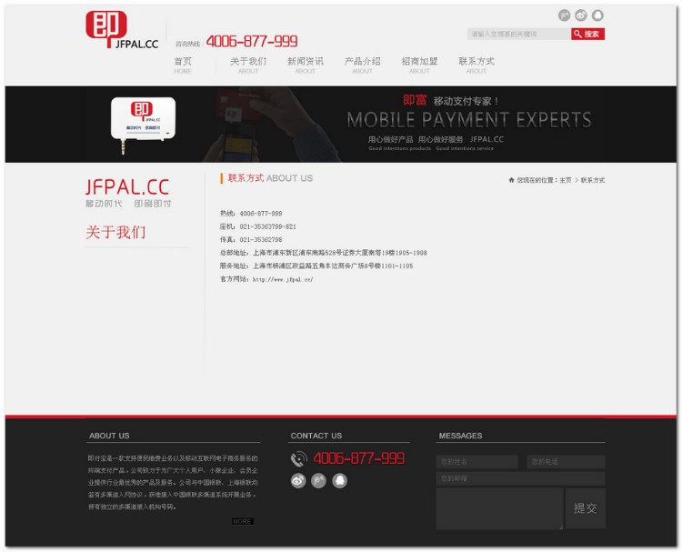 银行金融类DEDECMS源码|软件类官网源码|织梦CMS银行金融类模版 