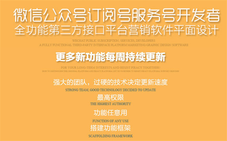 微信公众号平台开发 微商城系统订阅服务号定制网站二次开发源码