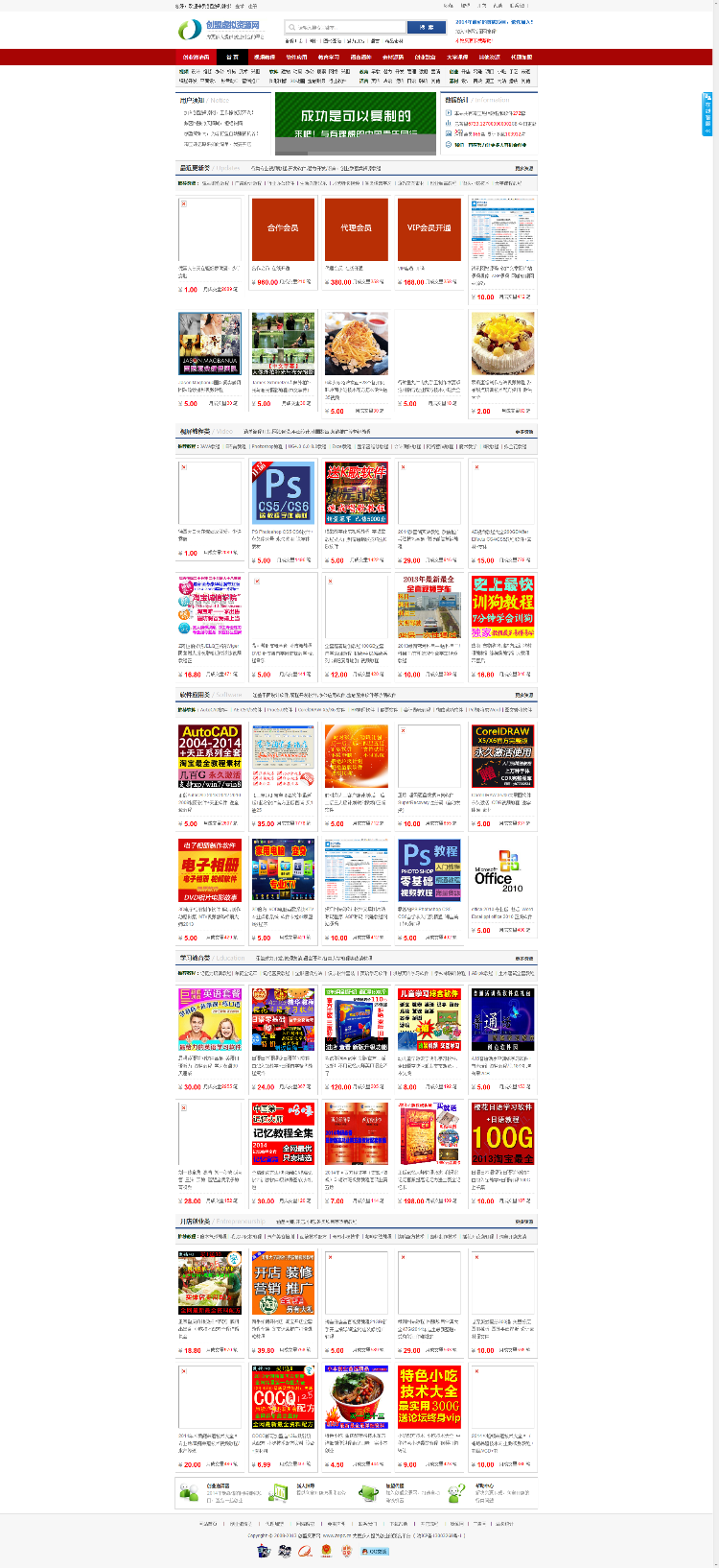 虚拟货源网,资源下载网整站源码,帝国CMS内核,带数据,整站