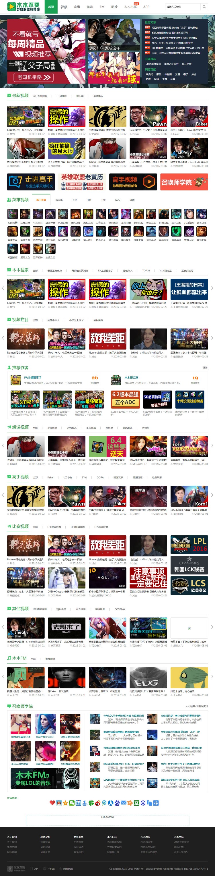 92GAME众筹2016新版木木不哭,LOL视频网站源码,附带采集+WAP手机版