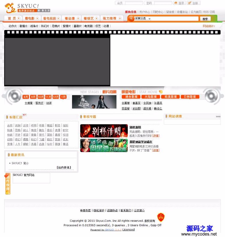 SKYUC视频点播系统 3.4.2 