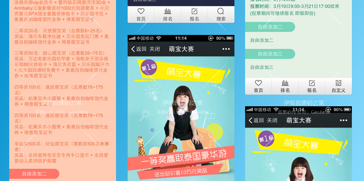 微信投票系统吸粉程序 萌宝女神宠物大赛源码活动策划营销租用