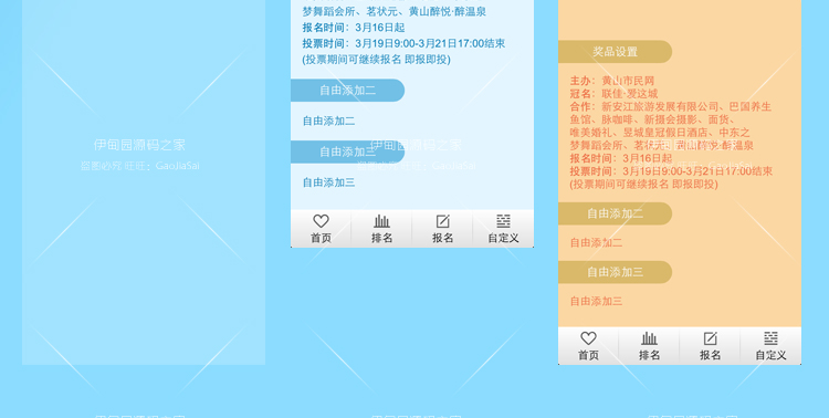 微信投票系统吸粉程序 萌宝女神宠物大赛源码活动策划营销租用