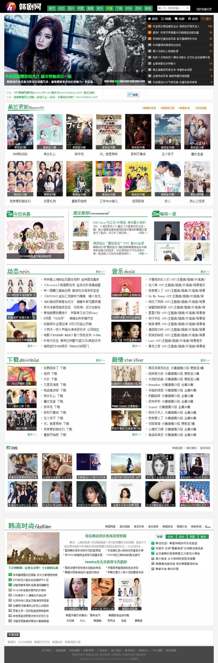 92game仿《韩剧网》韩剧社区站源码 带全部数据带手机站 采集 帝国cms内核 