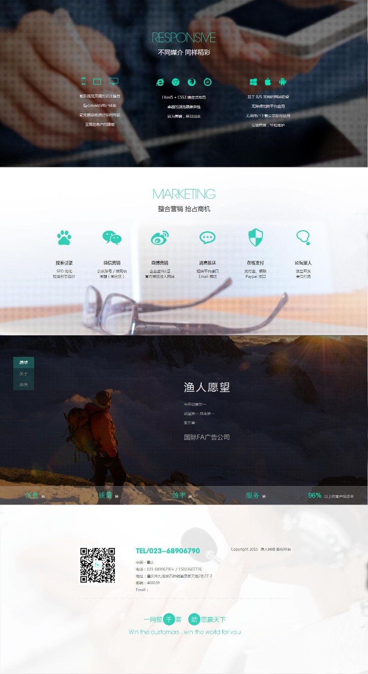 高端响应式HTML5网络公司响应式模板 网站设计公司网站源码带后台（1）