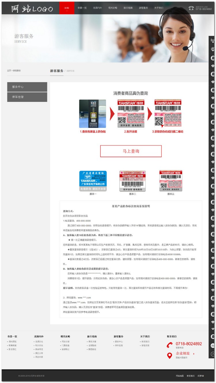 DEDECMS织梦模板源码旅游景点美食类网站织梦模板 