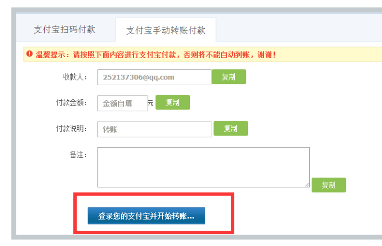 2018支付宝免签约即时到账接口共享版