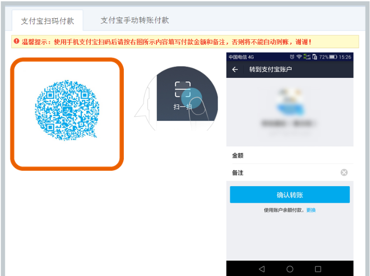 2018支付宝免签约即时到账接口共享版