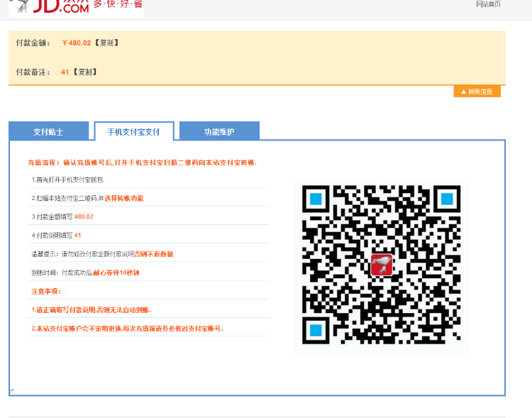 ECshop 2016高防京东商城 超强抗投诉返利商城（带数据） 