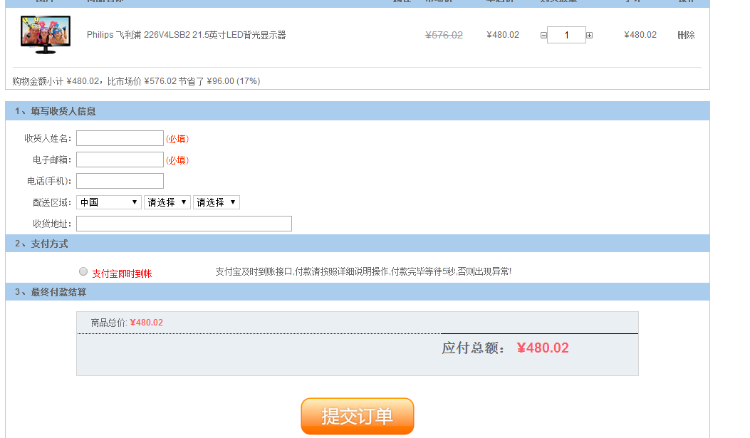 ECshop 2016高防京东商城 超强抗投诉返利商城（带数据） 
