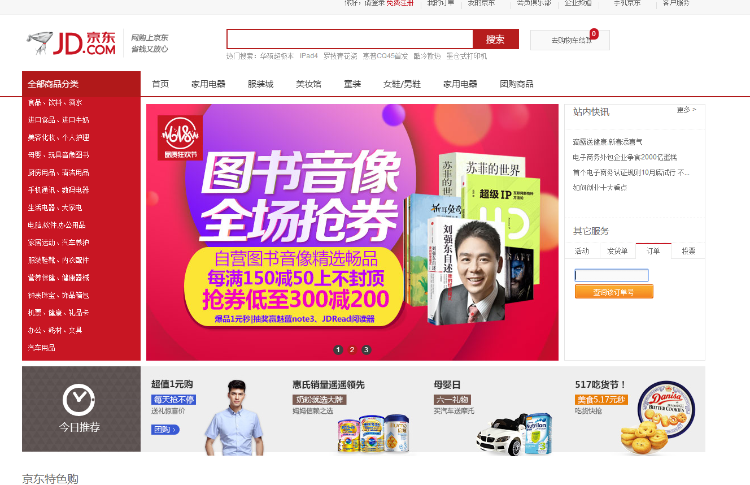 ECshop 2016高防京东商城 超强抗投诉返利商城（带数据） 