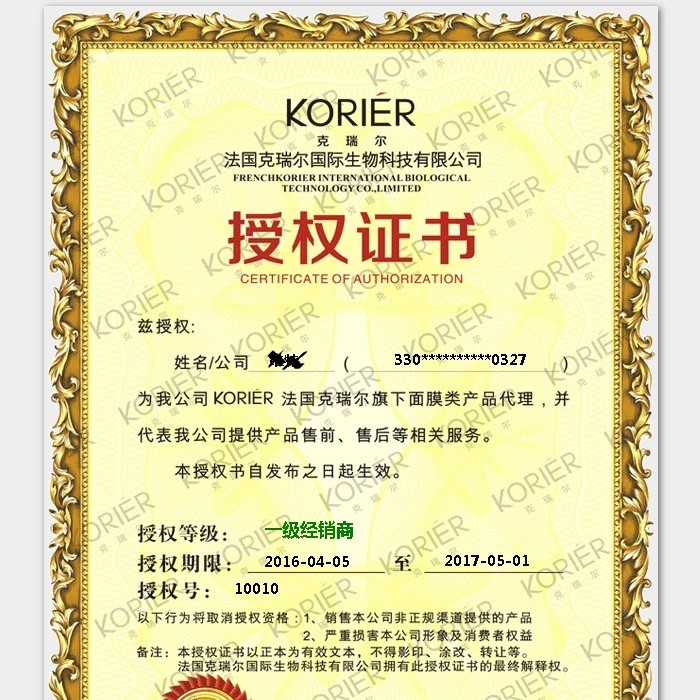 微商加盟代理商授权查询系统源码 授权证书 防伪查询系统PC手机版 