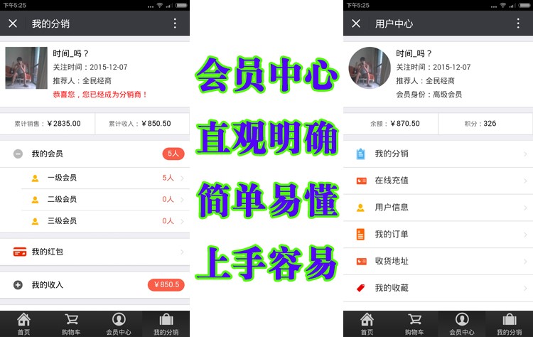 微信分销 微信分销系统源码三级分销商城企业正版程序包安装