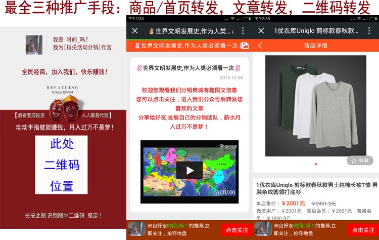 微信分销 微信分销系统源码三级分销商城企业正版程序包安装