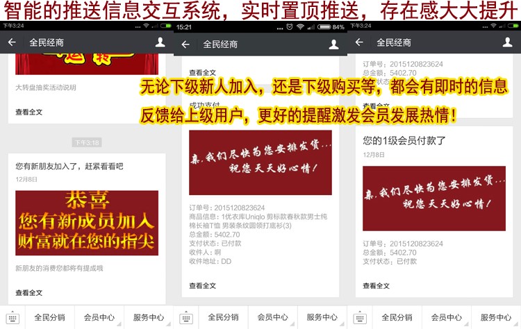 微信分销 微信分销系统源码三级分销商城企业正版程序包安装