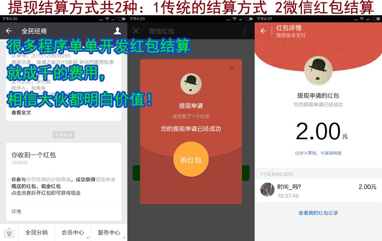 微信分销 微信分销系统源码三级分销商城企业正版程序包安装
