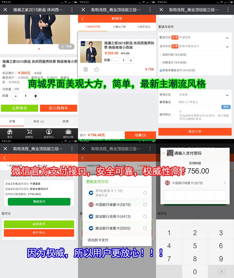 微信分销 微信分销系统源码三级分销商城企业正版程序包安装